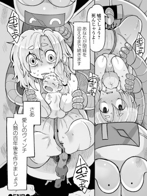 [アンソロジー] リョナキング vol.28 [DL版]_092