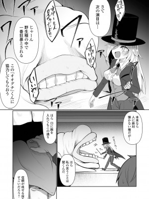 [アンソロジー] リョナキング vol.28 [DL版]_061