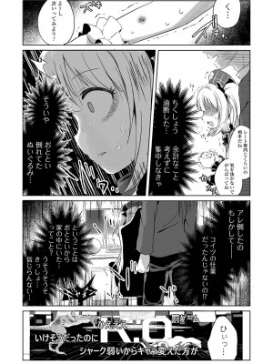 [アンソロジー] リョナキング vol.28 [DL版]_026