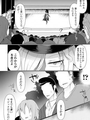 [アンソロジー] リョナキング vol.28 [DL版]_054