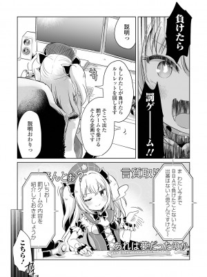 [アンソロジー] リョナキング vol.28 [DL版]_018