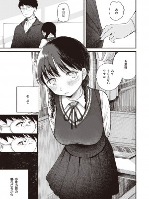 WEEKLY快楽天 2023 No.41_06