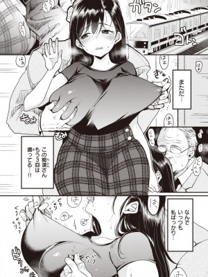 WEEKLY快楽天 2023 No.41_33
