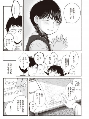 WEEKLY快楽天 2023 No.41_04
