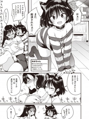 WEEKLY快楽天 2023 No.41_40
