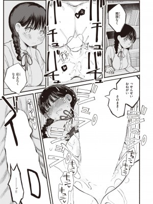 WEEKLY快楽天 2023 No.41_22