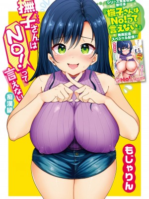 WEEKLY快楽天 2023 No.41_26