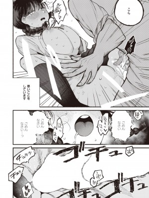 WEEKLY快楽天 2023 No.41_19