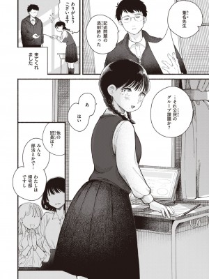 WEEKLY快楽天 2023 No.41_03