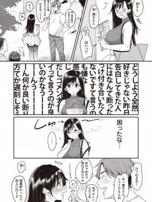 WEEKLY快楽天 2023 No.41_29