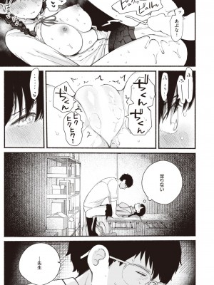 WEEKLY快楽天 2023 No.41_24