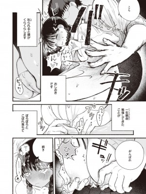 WEEKLY快楽天 2023 No.41_09