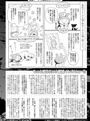 WEEKLY快楽天 2023 No.41_45