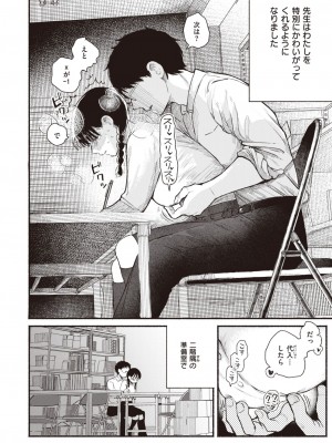 WEEKLY快楽天 2023 No.41_07