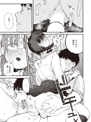 WEEKLY快楽天 2023 No.41_16