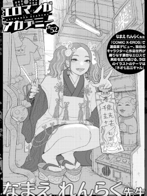 WEEKLY快楽天 2023 No.41_44