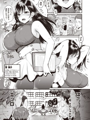 WEEKLY快楽天 2023 No.41_28