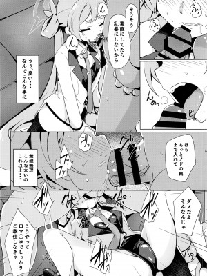 (C102) [そらみるソフト(そらみる)] コユキの危険なバイト (ブルーアーカイブ)_10