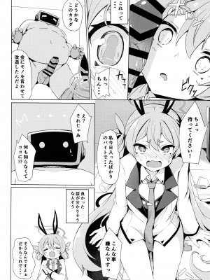 (C102) [そらみるソフト(そらみる)] コユキの危険なバイト (ブルーアーカイブ)_08