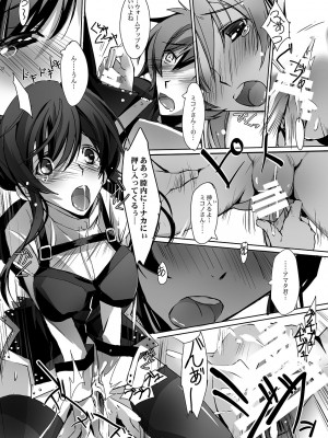 [流石堂 (流ひょうご)] 恋愛革命 (アクエリオンEVOL) [DL版]_17