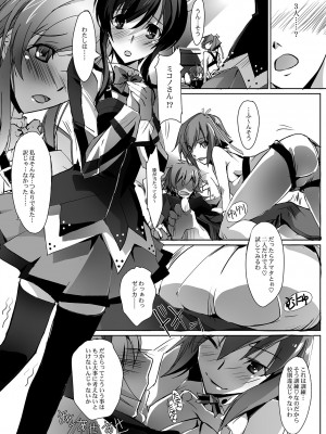 [流石堂 (流ひょうご)] 恋愛革命 (アクエリオンEVOL) [DL版]_05
