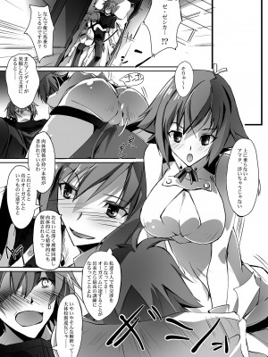 [流石堂 (流ひょうご)] 恋愛革命 (アクエリオンEVOL) [DL版]_04