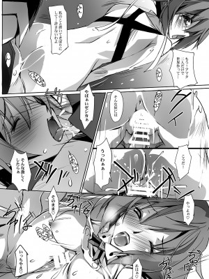 [流石堂 (流ひょうご)] 恋愛革命 (アクエリオンEVOL) [DL版]_15