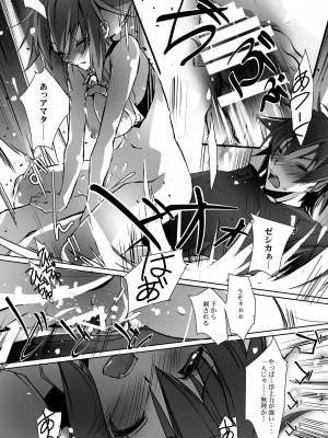 [流石堂 (流ひょうご)] 恋愛革命 (アクエリオンEVOL) [DL版]_11