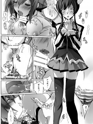 [流石堂 (流ひょうご)] 恋愛革命 (アクエリオンEVOL) [DL版]_09