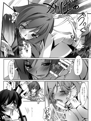 [流石堂 (流ひょうご)] 恋愛革命 (アクエリオンEVOL) [DL版]_07