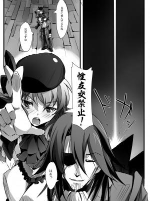 [流石堂 (流ひょうご)] 恋愛革命 (アクエリオンEVOL) [DL版]_23