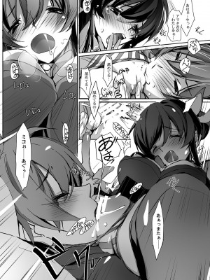 [流石堂 (流ひょうご)] 恋愛革命 (アクエリオンEVOL) [DL版]_14