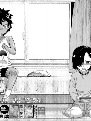 [高津] ボクの母ちゃんと俺のママ (コミックミルフ 2023年10月号 Vol.74) [逃亡者×真不可视汉化组] [DL版]_02
