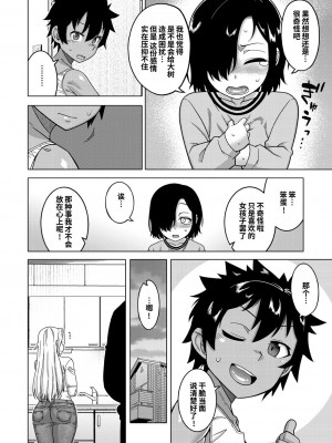 [高津] ボクの母ちゃんと俺のママ (コミックミルフ 2023年10月号 Vol.74) [逃亡者×真不可视汉化组] [DL版]_07
