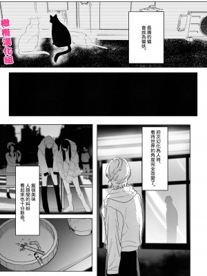 [あたらよ (nocori)] 化け猫と未亡人 [橄榄汉化组]_02