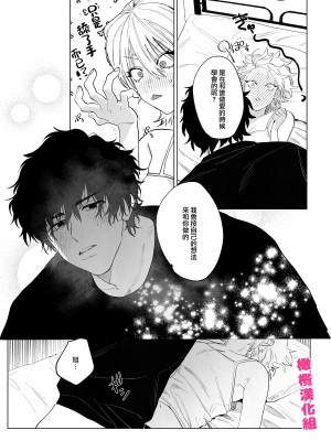[あたらよ (nocori)] 化け猫と未亡人 [橄榄汉化组]_36