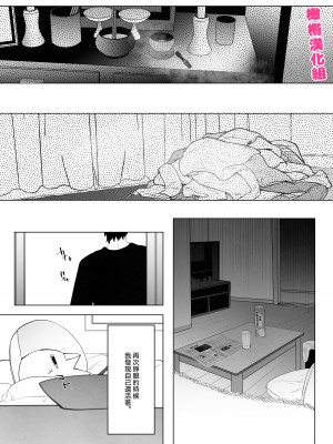 [あたらよ (nocori)] 化け猫と未亡人 [橄榄汉化组]_05