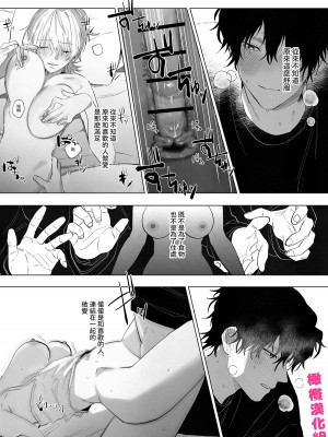 [あたらよ (nocori)] 化け猫と未亡人 [橄榄汉化组]_50
