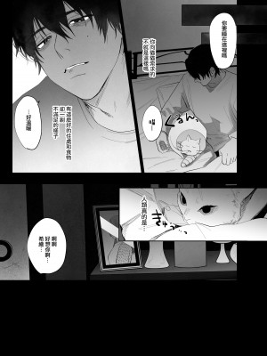 [あたらよ (nocori)] 化け猫と未亡人 [橄榄汉化组]_09