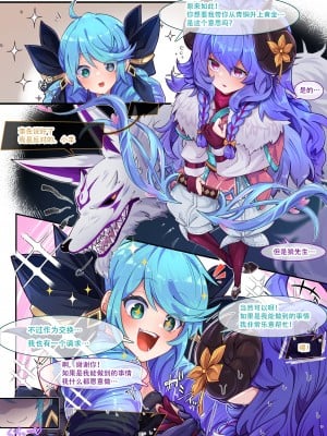 [くらろめ] グウェンxキンドレッド (リーグ・オブ・レジェンド) [中国翻訳]