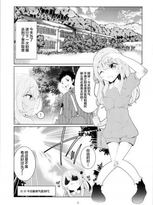 (C100) [Area-048 (るし)] ジュジュの泌尿な冒険 (その着せ替え人形は恋をする) [中国翻訳]_03
