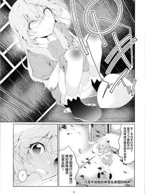 (C100) [Area-048 (るし)] ジュジュの泌尿な冒険 (その着せ替え人形は恋をする) [中国翻訳]_09