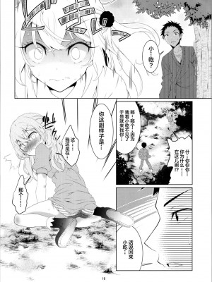 (C100) [Area-048 (るし)] ジュジュの泌尿な冒険 (その着せ替え人形は恋をする) [中国翻訳]_16