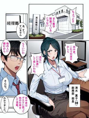 [エロの定食屋] 真面目で妄想好きなお局。薫子さんのHなストレス解消法_04