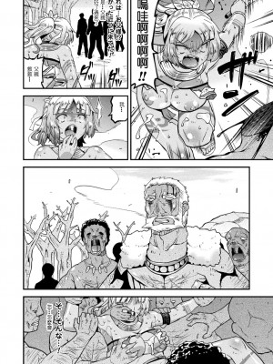 [歌麿] 孕み堕つ戦乙女 [中国翻訳]  [DL版]_156