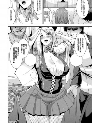 [歌麿] 孕み堕つ戦乙女 [中国翻訳]  [DL版]_110