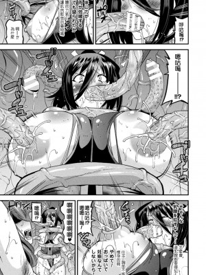 [歌麿] 孕み堕つ戦乙女 [中国翻訳]  [DL版]_117
