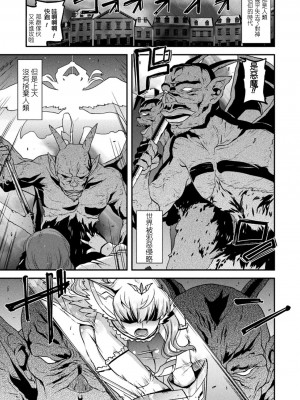 [歌麿] 孕み堕つ戦乙女 [中国翻訳]  [DL版]_039
