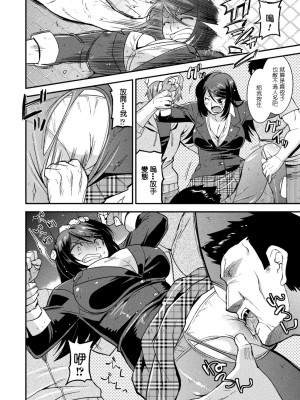 [歌麿] 孕み堕つ戦乙女 [中国翻訳]  [DL版]_164