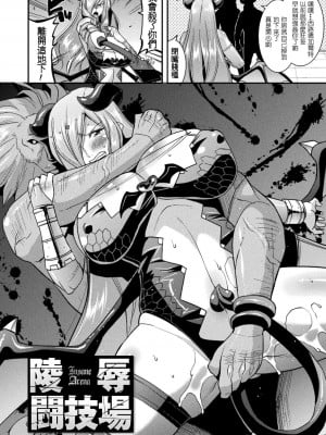 [歌麿] 孕み堕つ戦乙女 [中国翻訳]  [DL版]_006